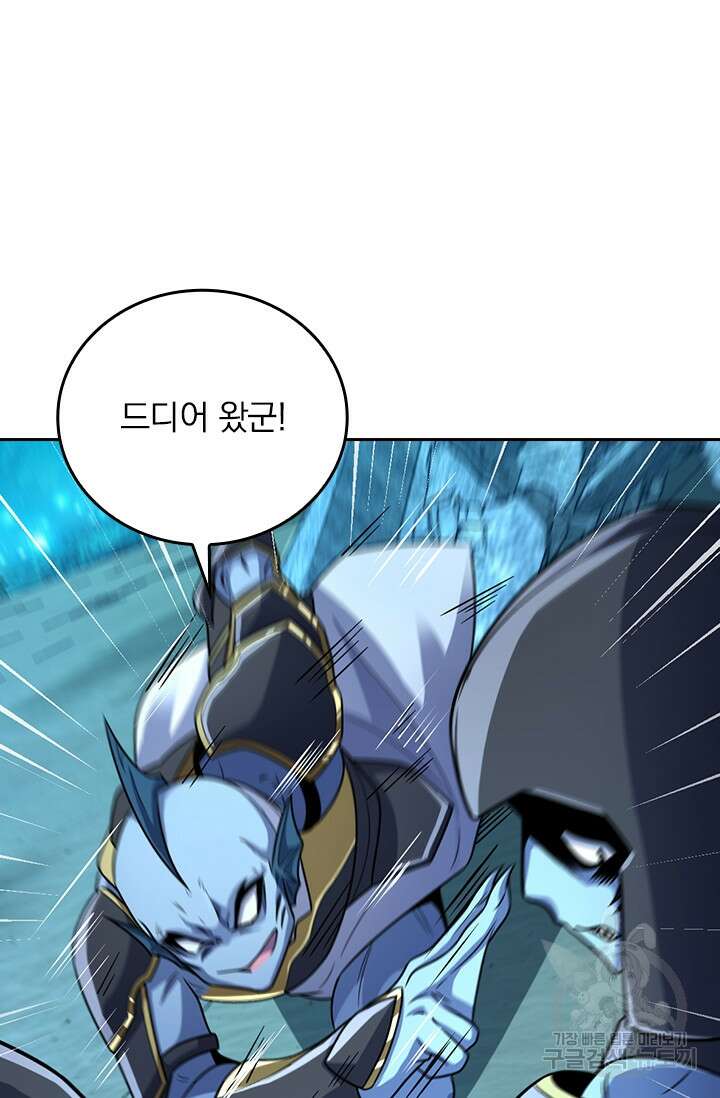 악역 플레이어는 강해지고 싶다 313화 21