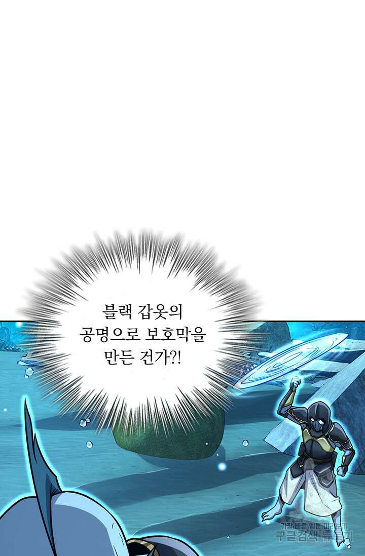 악역 플레이어는 강해지고 싶다 313화 30