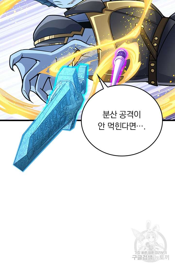 악역 플레이어는 강해지고 싶다 313화 37