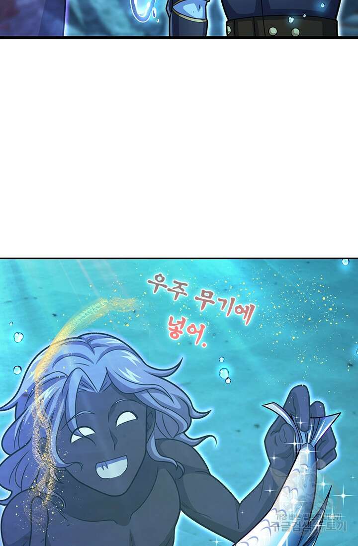 악역 플레이어는 강해지고 싶다 313화 51