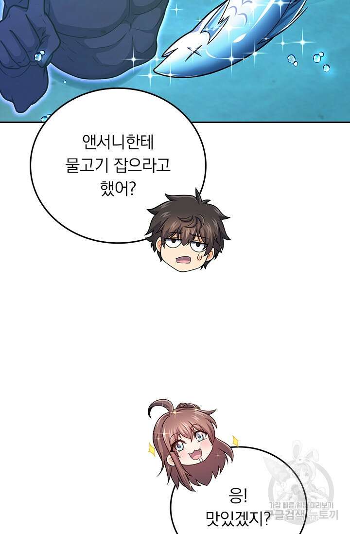 악역 플레이어는 강해지고 싶다 313화 52
