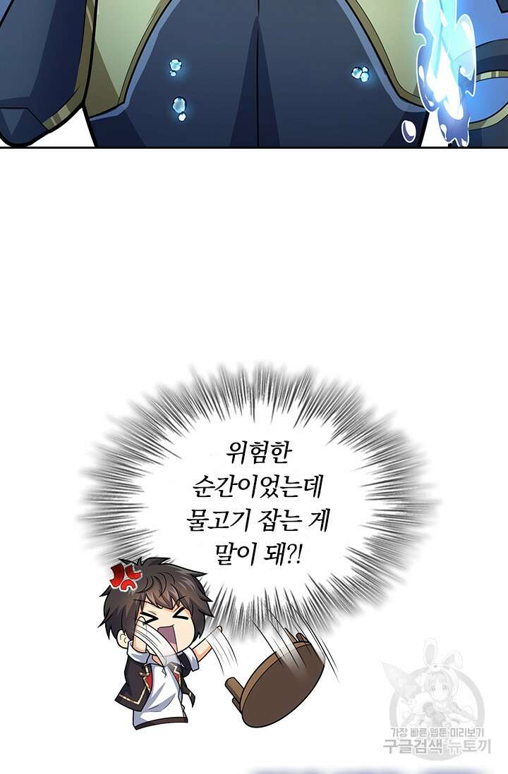 악역 플레이어는 강해지고 싶다 313화 54