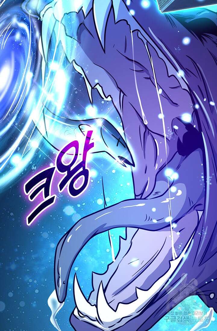 악역 플레이어는 강해지고 싶다 313화 59