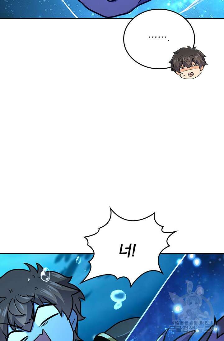 악역 플레이어는 강해지고 싶다 313화 60