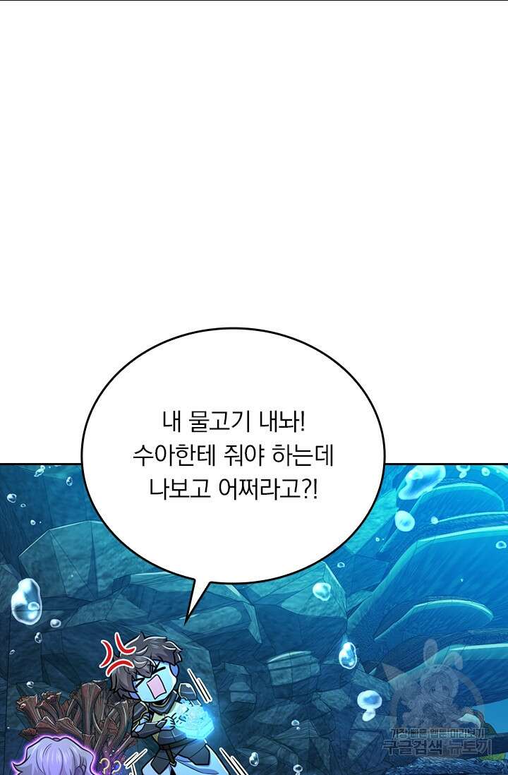 악역 플레이어는 강해지고 싶다 313화 62