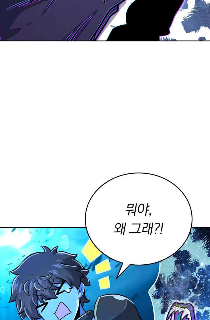 악역 플레이어는 강해지고 싶다 313화 67