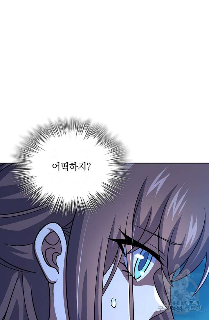 악역 플레이어는 강해지고 싶다 317화 4