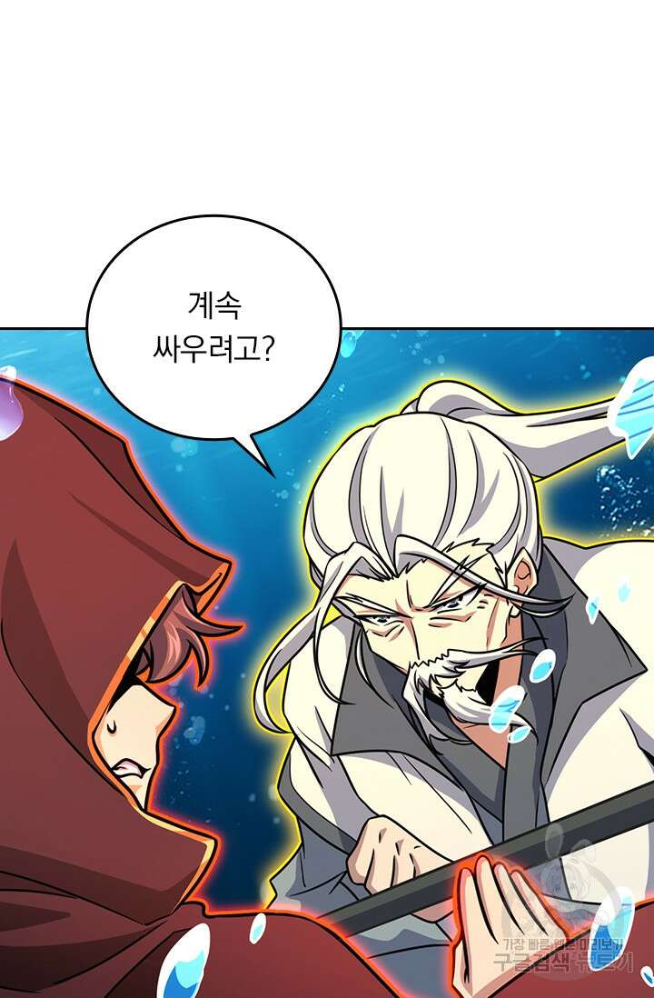 악역 플레이어는 강해지고 싶다 317화 17