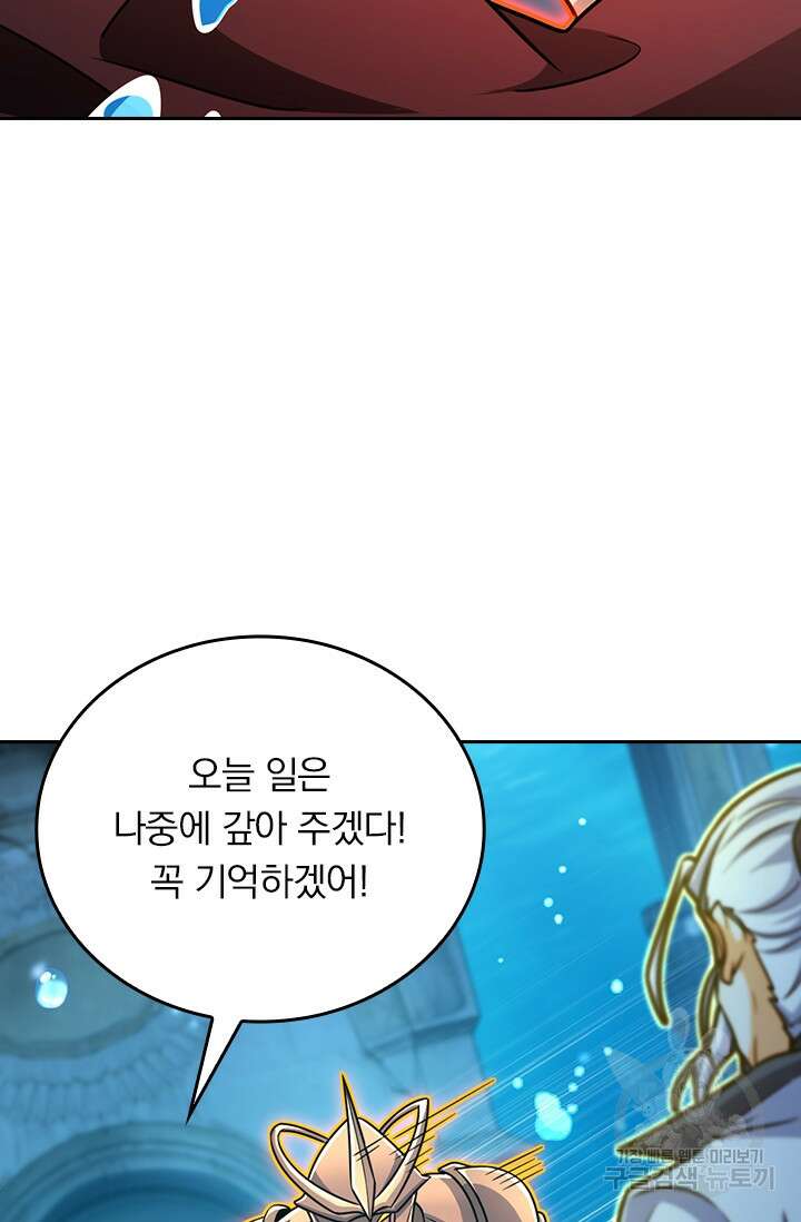 악역 플레이어는 강해지고 싶다 317화 18