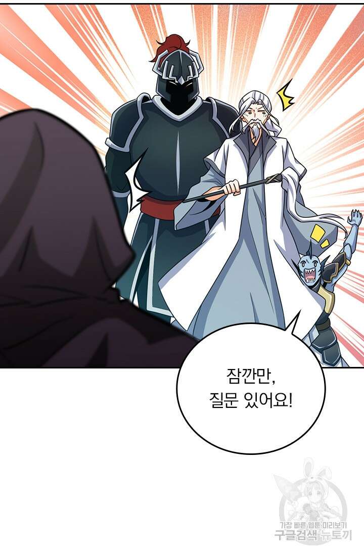 악역 플레이어는 강해지고 싶다 317화 20