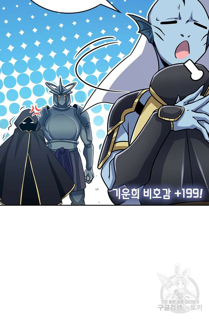악역 플레이어는 강해지고 싶다 317화 24