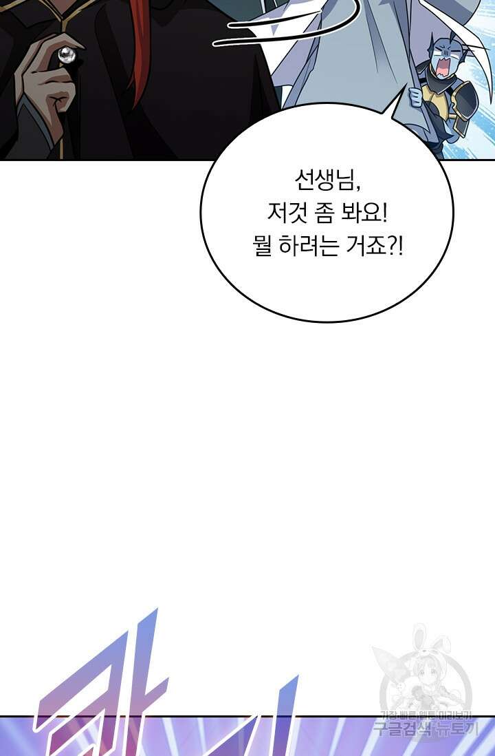 악역 플레이어는 강해지고 싶다 317화 28