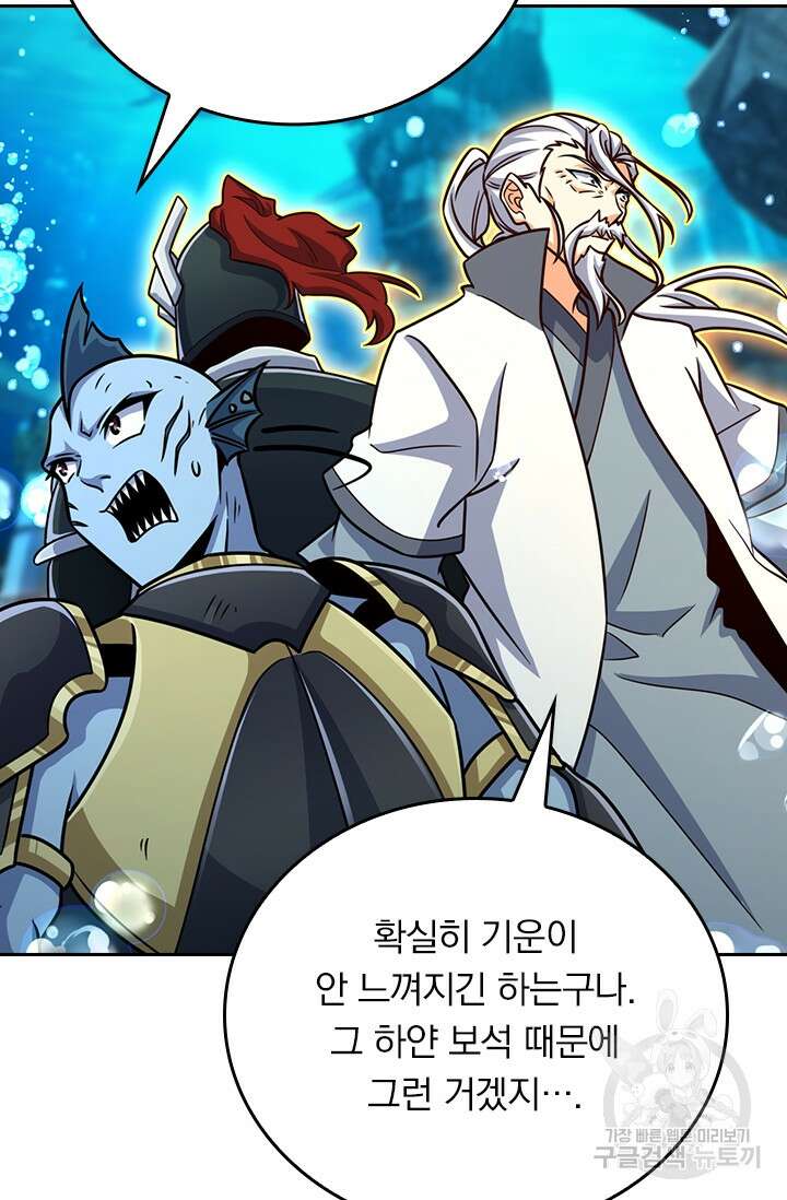 악역 플레이어는 강해지고 싶다 317화 32