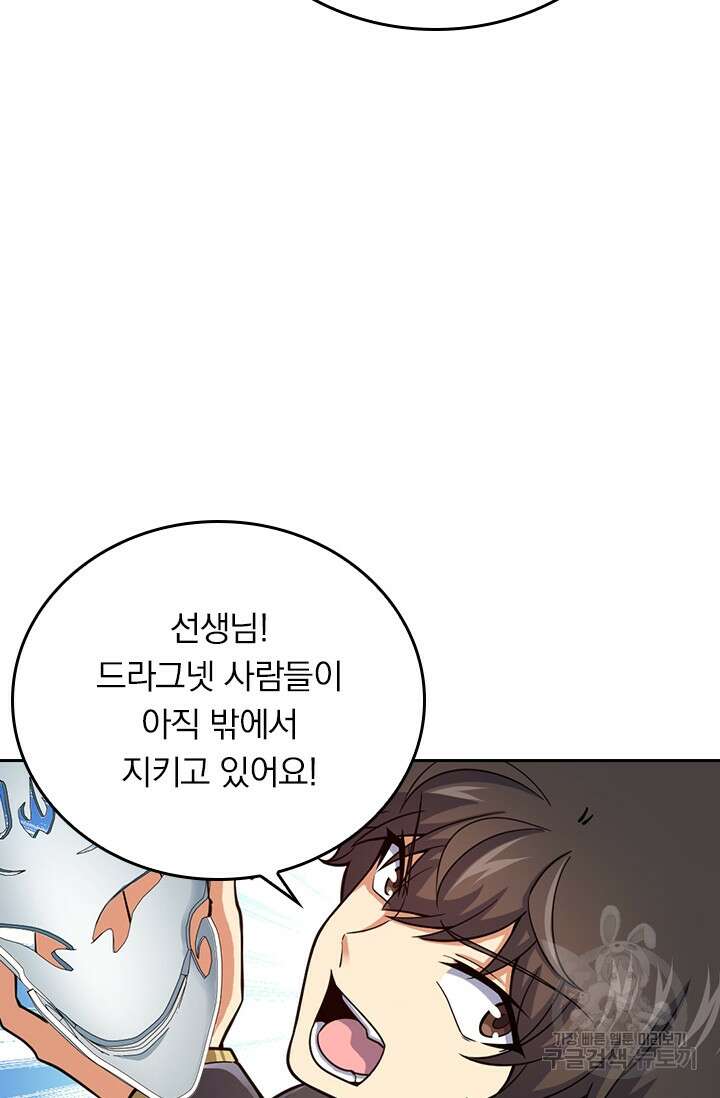 악역 플레이어는 강해지고 싶다 317화 33