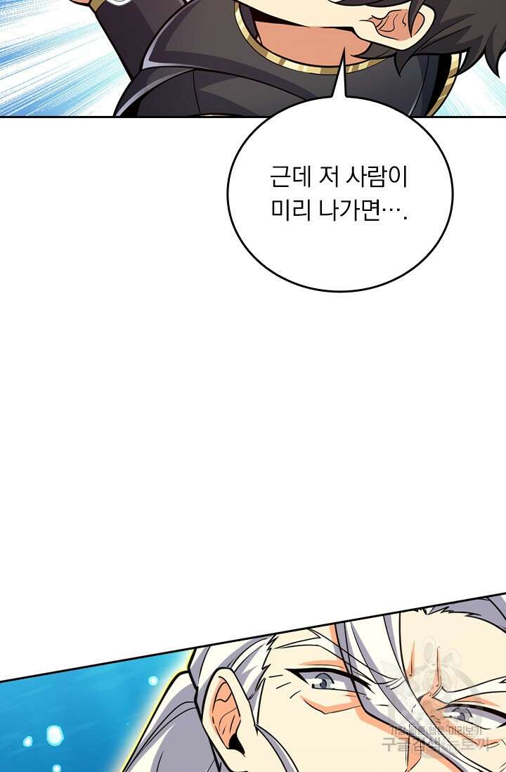 악역 플레이어는 강해지고 싶다 317화 34
