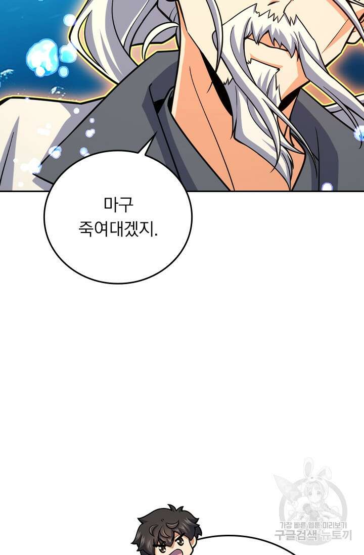 악역 플레이어는 강해지고 싶다 317화 35