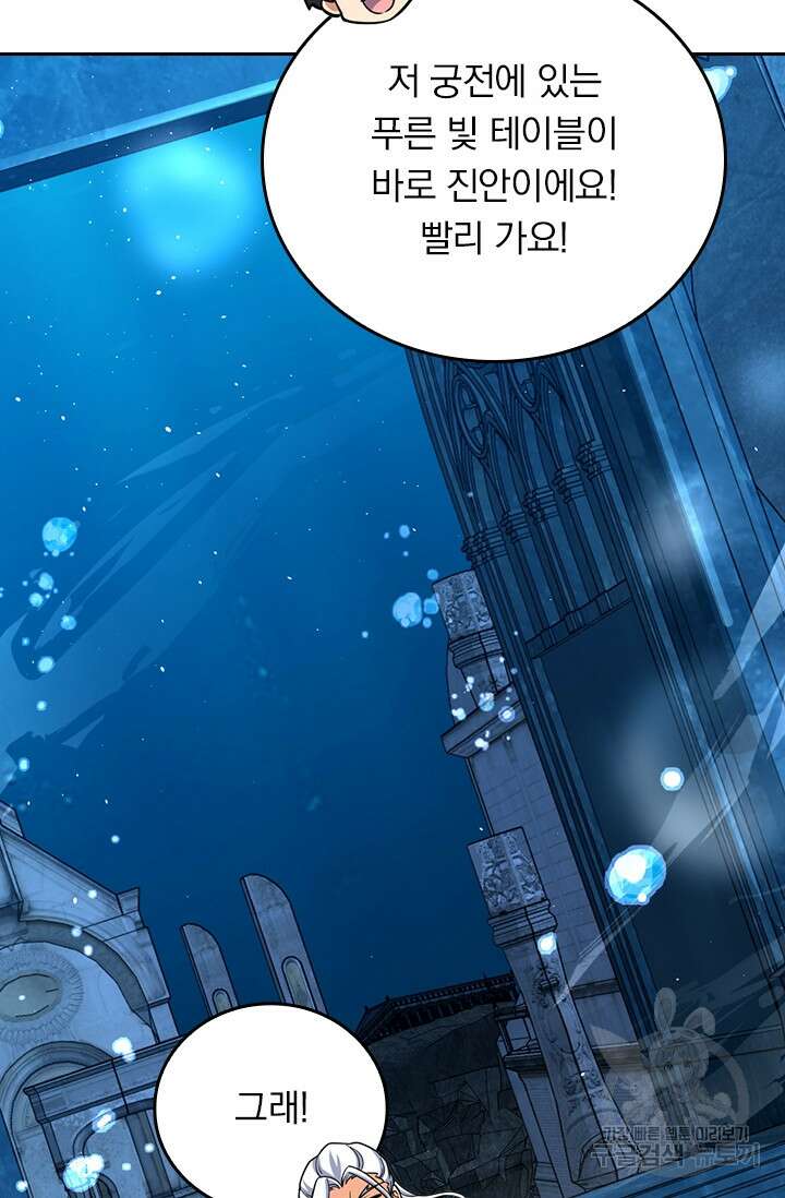 악역 플레이어는 강해지고 싶다 317화 36