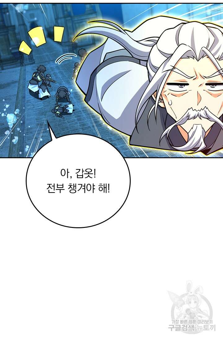 악역 플레이어는 강해지고 싶다 317화 39