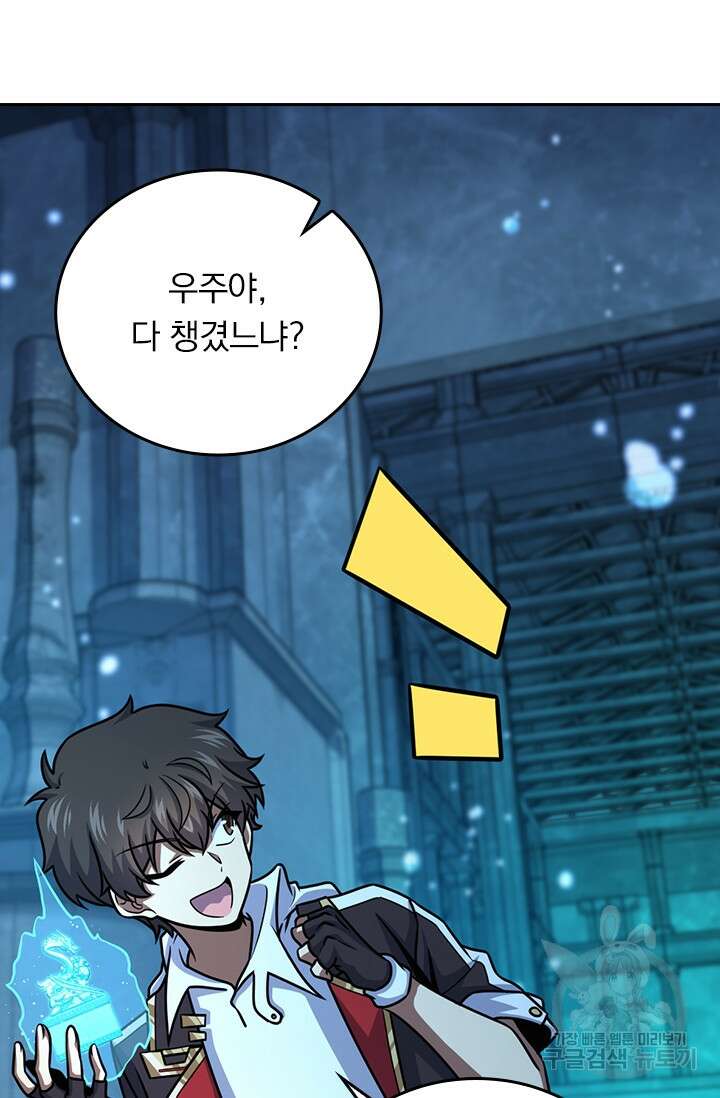 악역 플레이어는 강해지고 싶다 317화 40