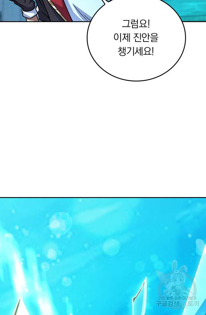 악역 플레이어는 강해지고 싶다 317화 41
