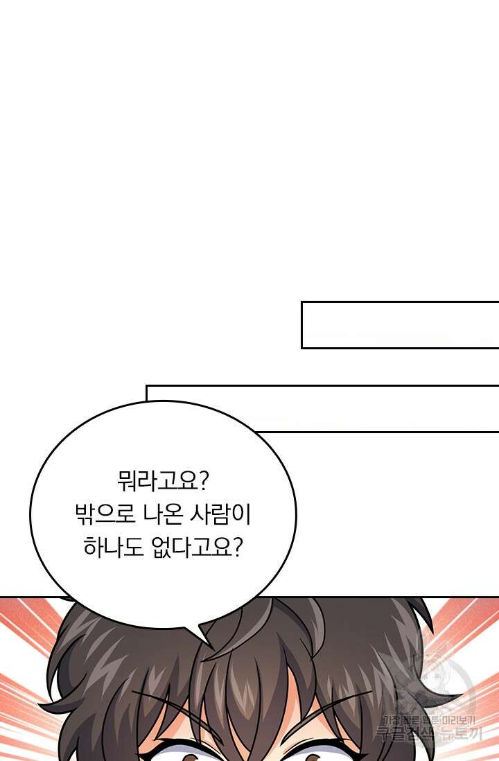 악역 플레이어는 강해지고 싶다 317화 47