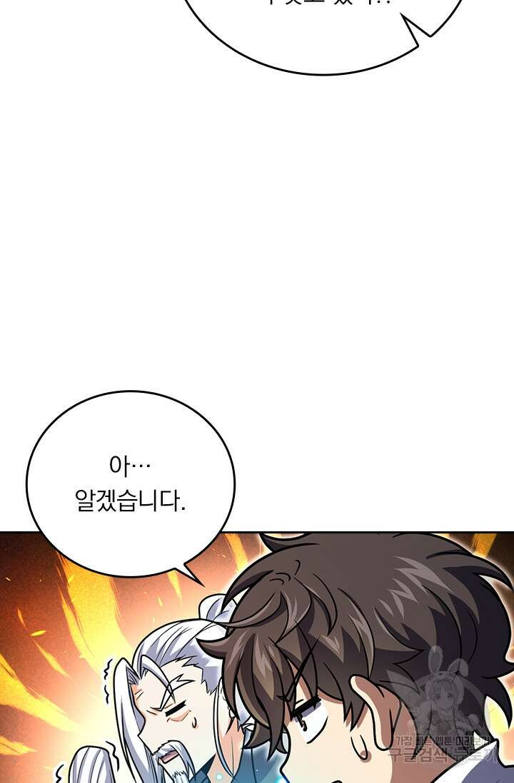 악역 플레이어는 강해지고 싶다 317화 64