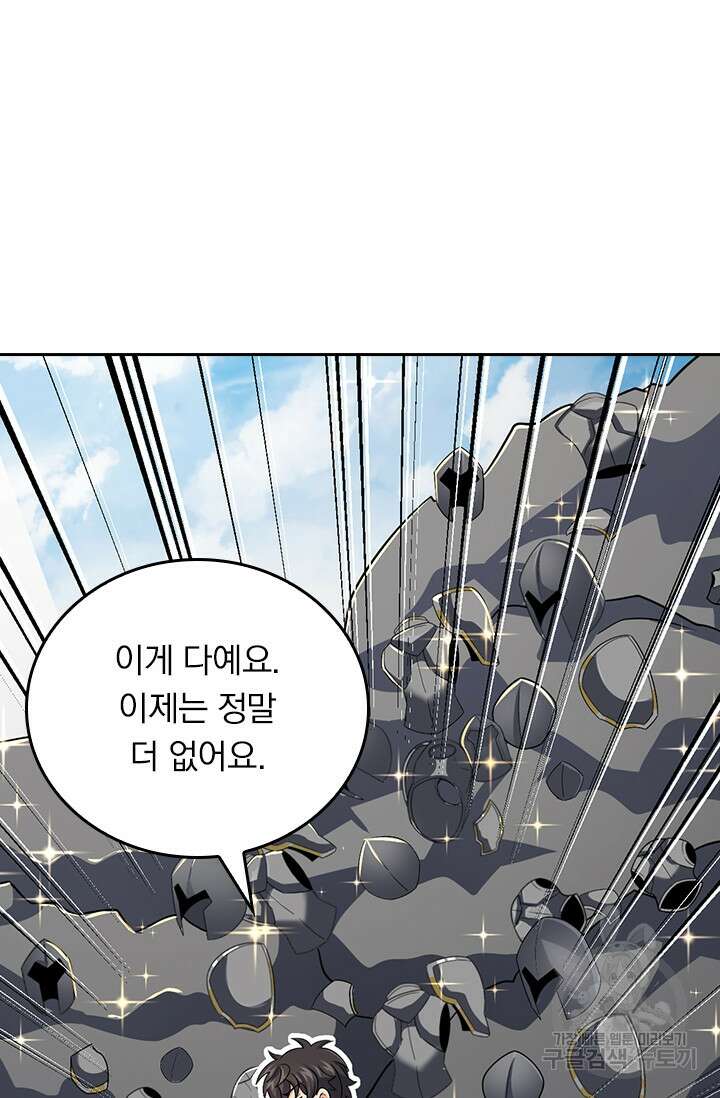 악역 플레이어는 강해지고 싶다 317화 67