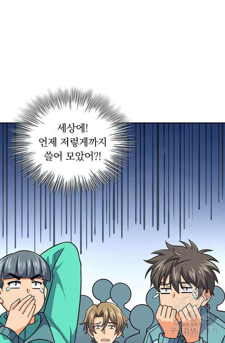 악역 플레이어는 강해지고 싶다 317화 69