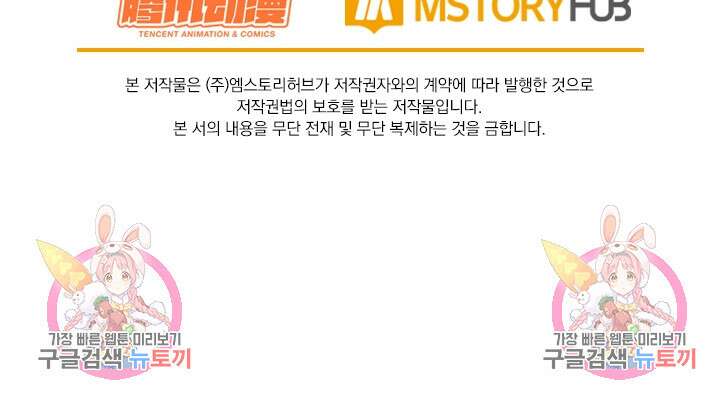 악역 플레이어는 강해지고 싶다 317화 74