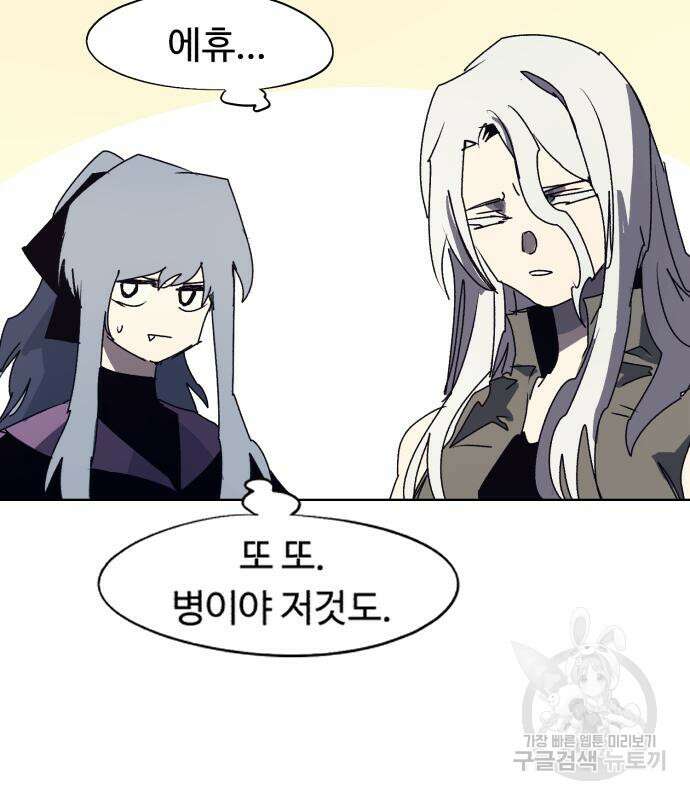 잔불의 기사 113화 18