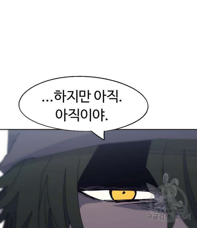 잔불의 기사 113화 19