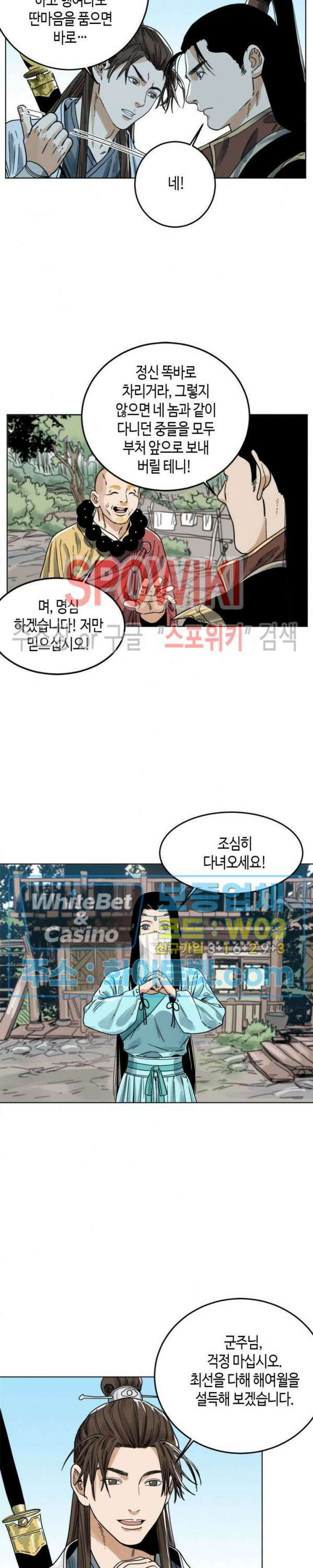 도군 37화 2