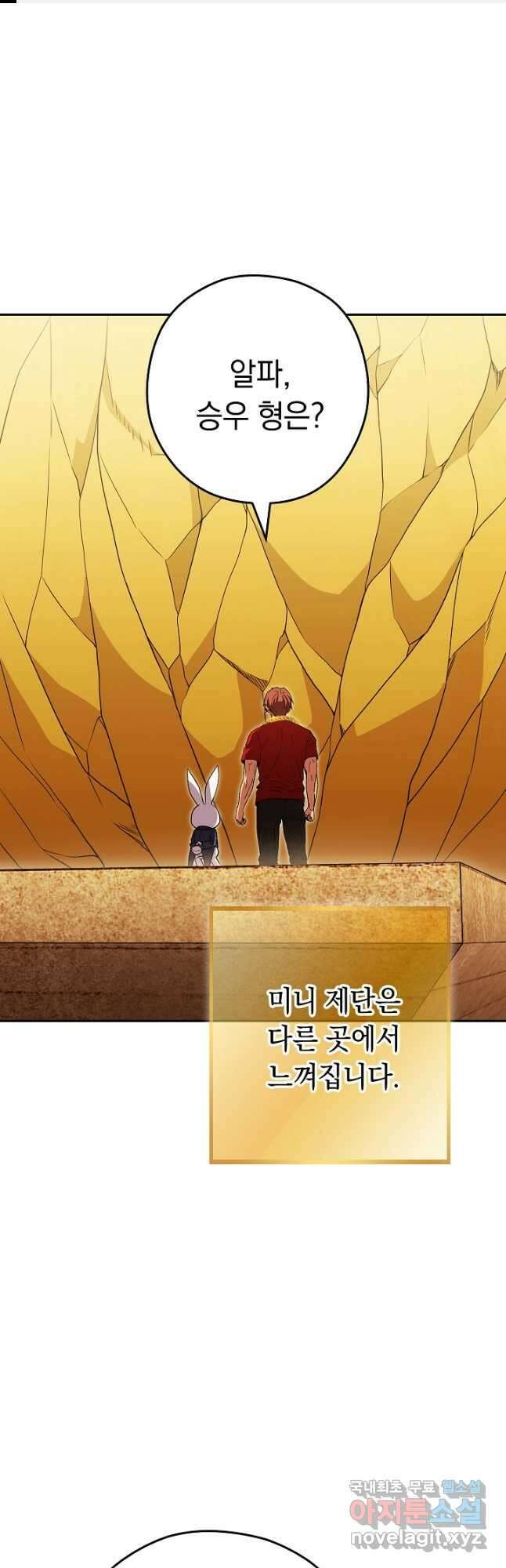 던전리셋_155화 1