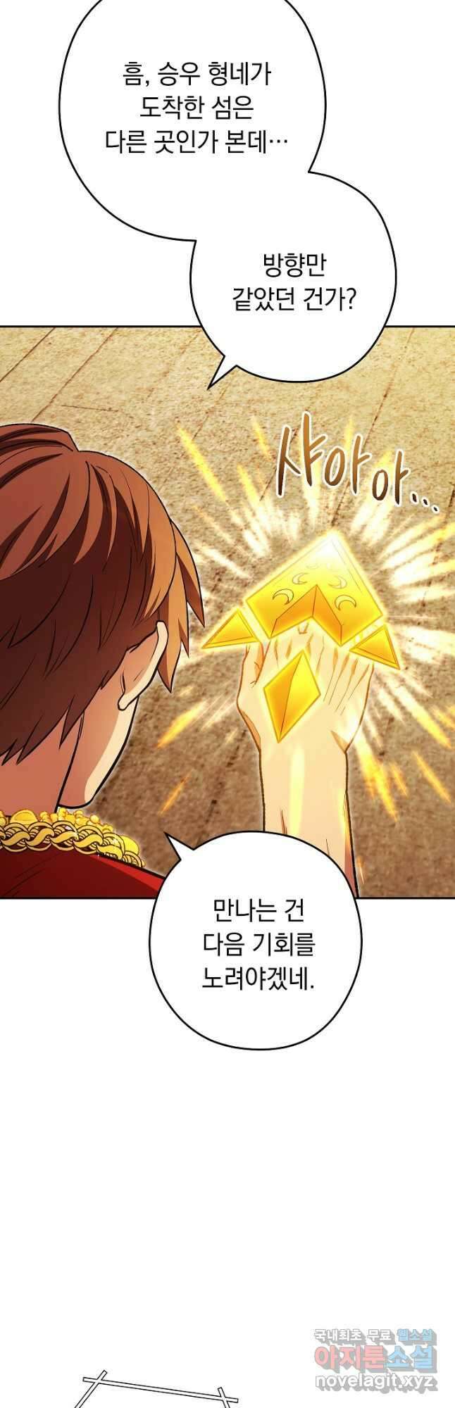 던전리셋_155화 2