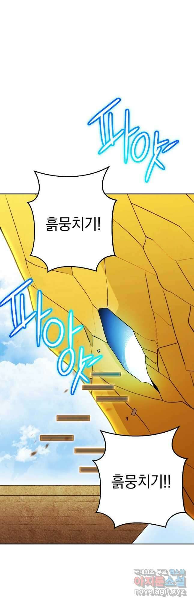 던전리셋_155화 4