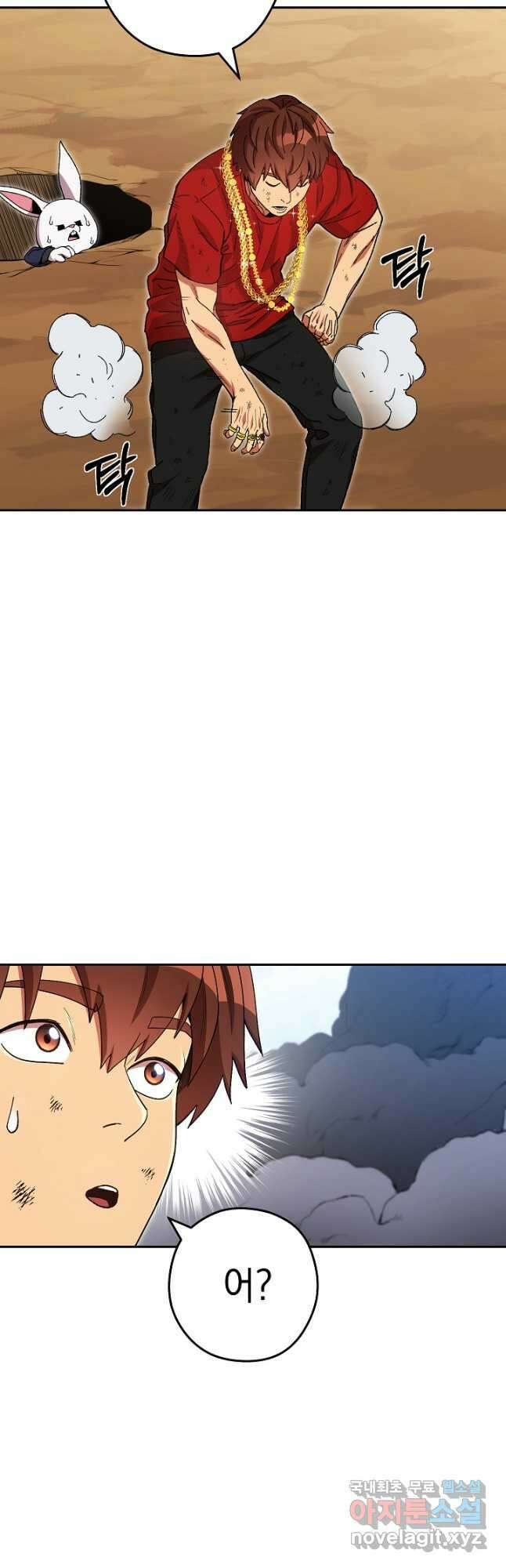 던전리셋_155화 6