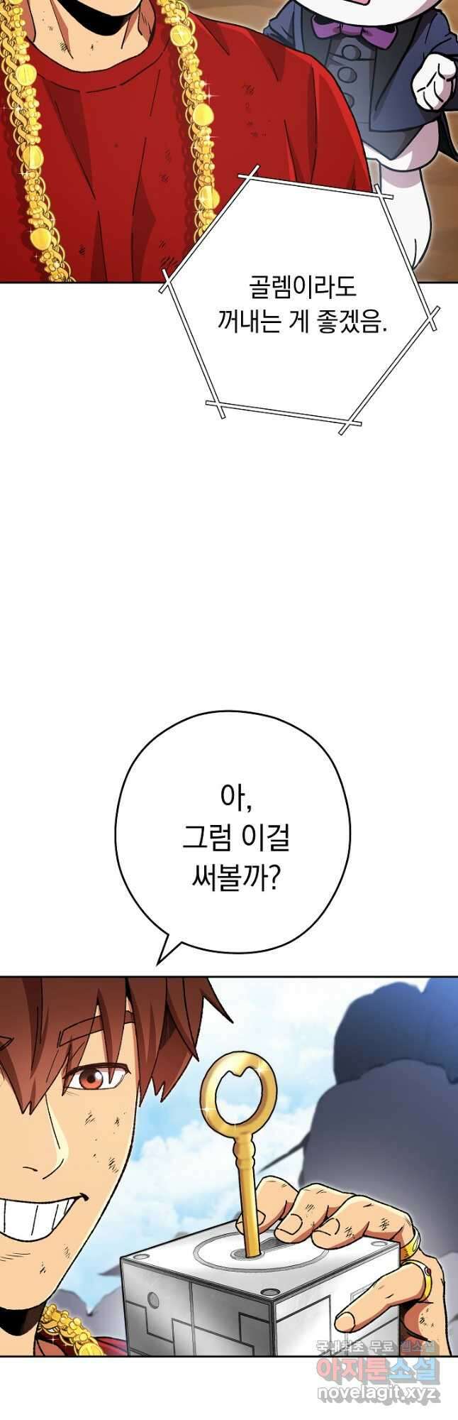 던전리셋_155화 9