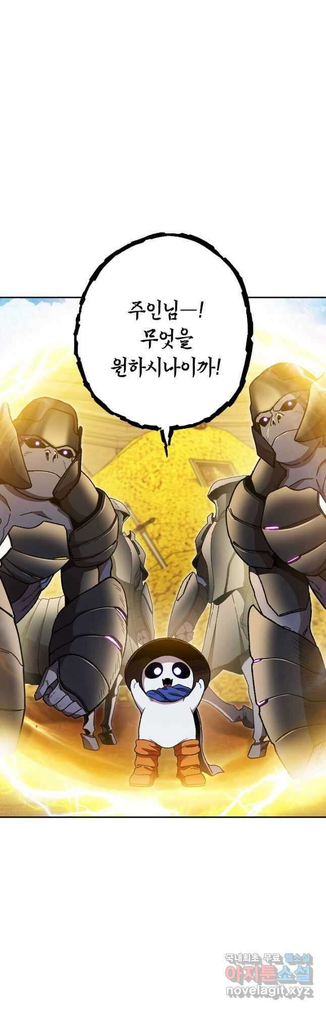 던전리셋_155화 11