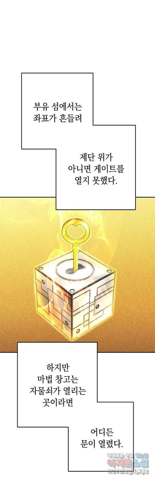 던전리셋_155화 12