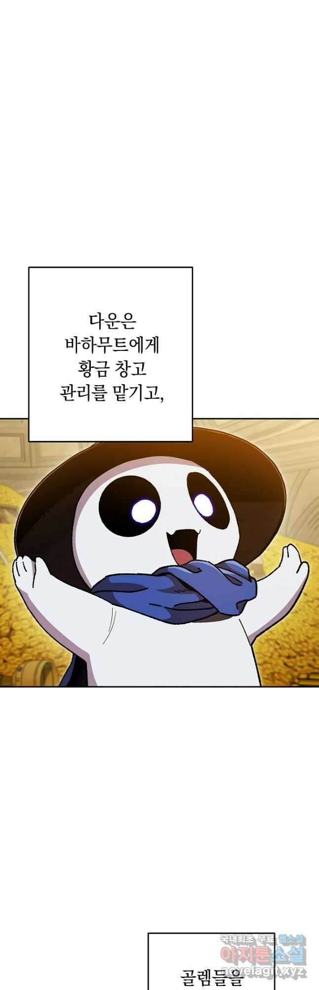 던전리셋_155화 13