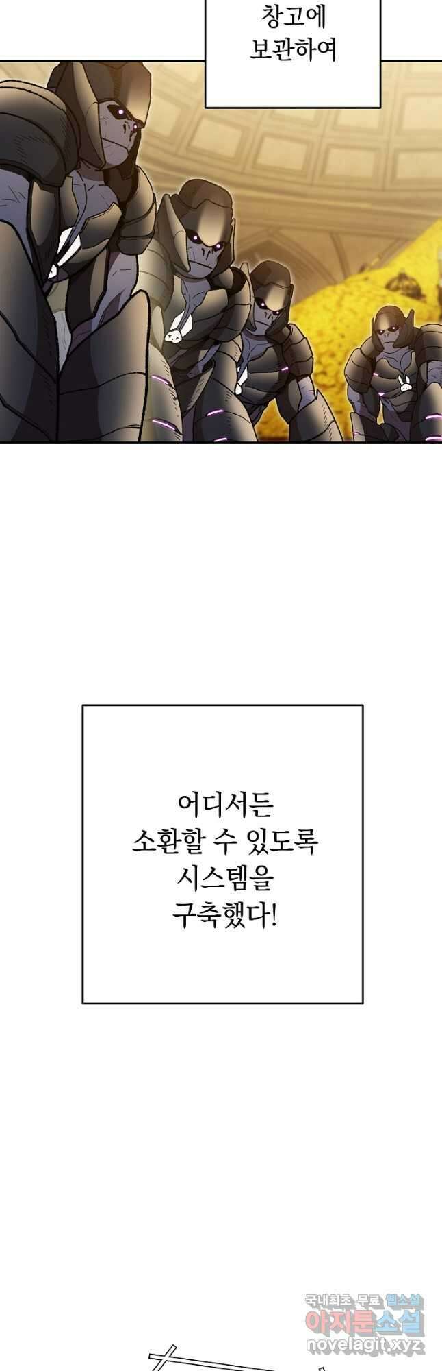 던전리셋_155화 14