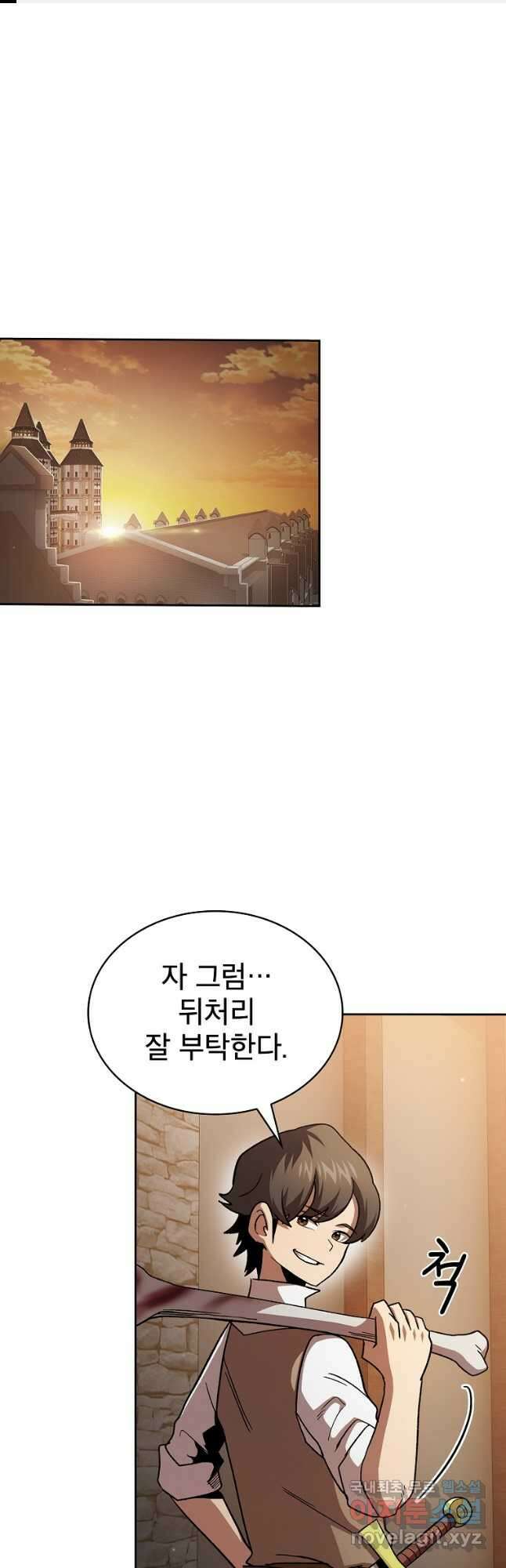 이 용사 실화냐 73화 1
