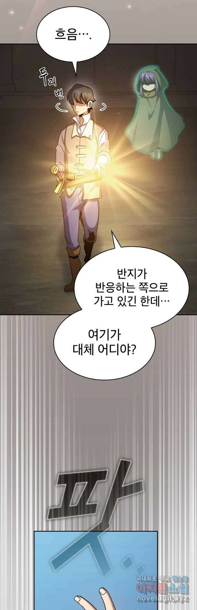 이 용사 실화냐 73화 5