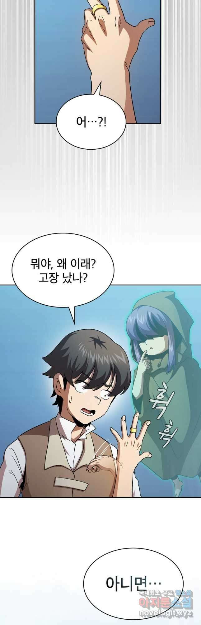 이 용사 실화냐 73화 6