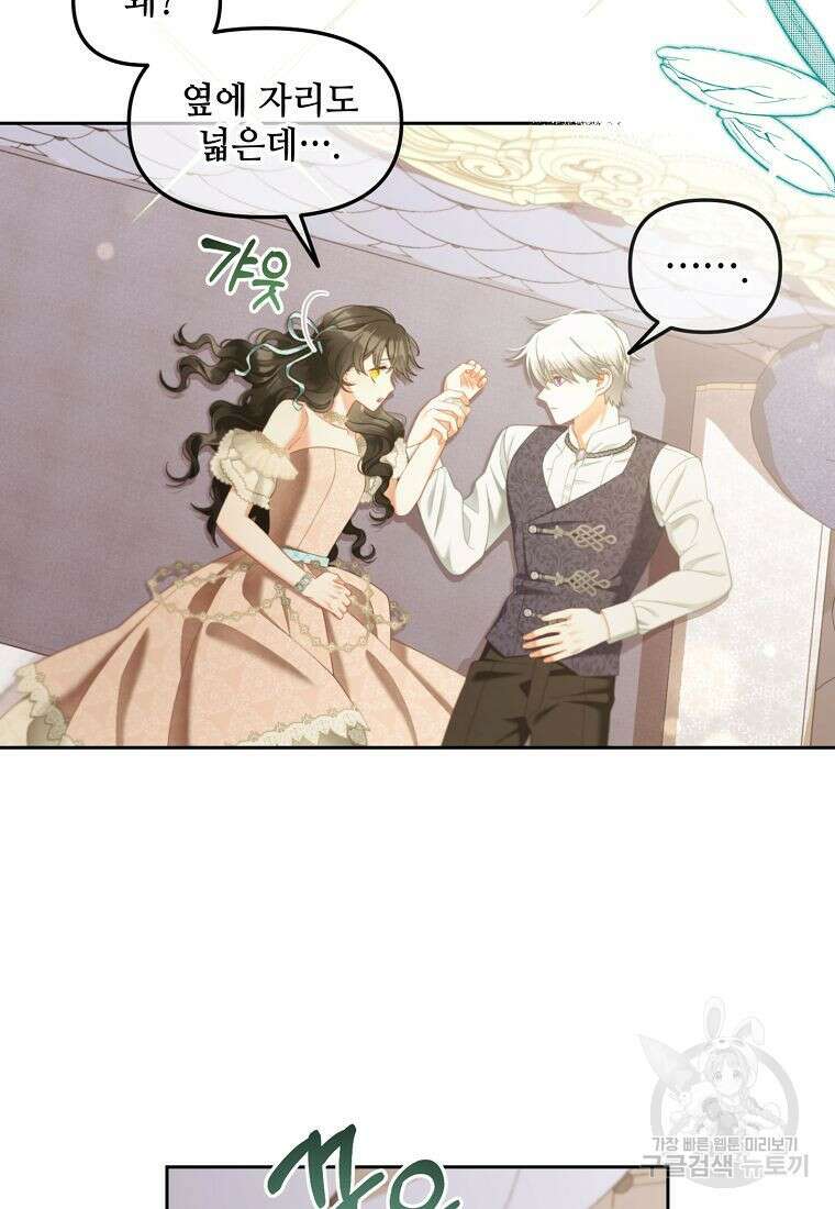 주인공 옆에 붙어만 있겠습니다 33화 7