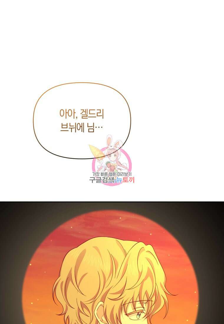 회귀한 영애는 디저트 가게를 연다 60화 1