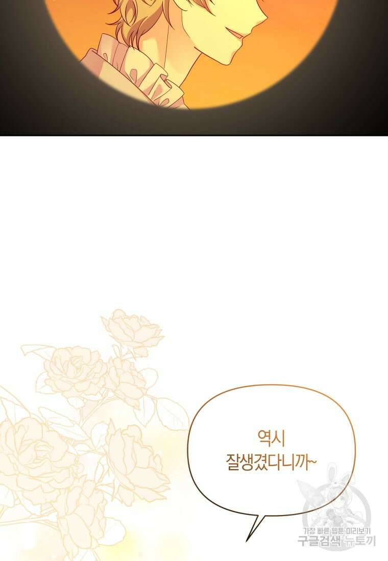 회귀한 영애는 디저트 가게를 연다 60화 2