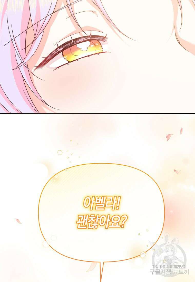 회귀한 영애는 디저트 가게를 연다 60화 14