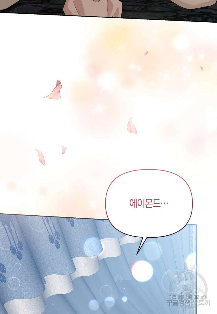 회귀한 영애는 디저트 가게를 연다 60화 16