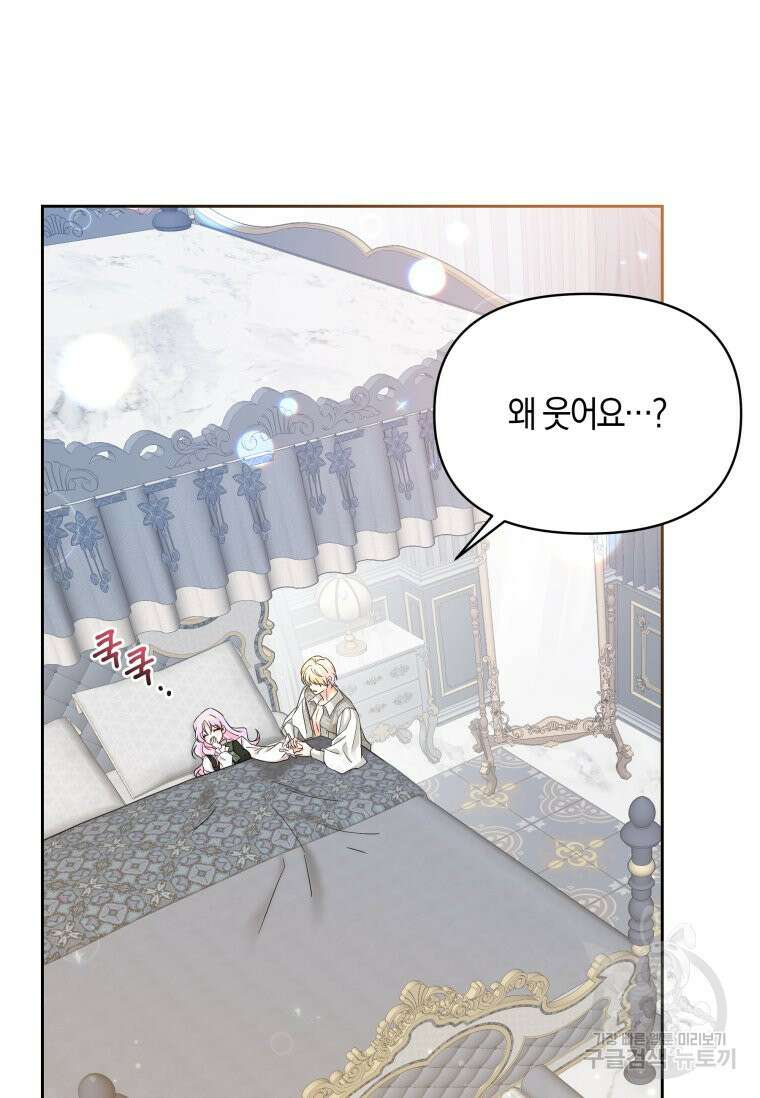 회귀한 영애는 디저트 가게를 연다 60화 20